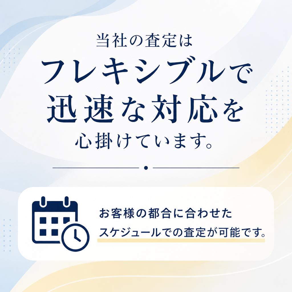 2. スピーディーな査定プロセスの秘密