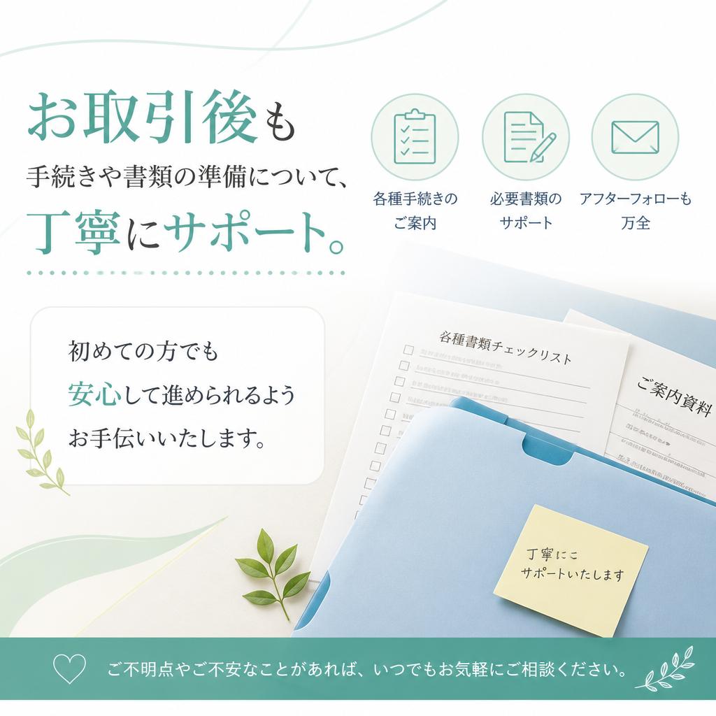 お客様に寄り添ったサポート体制