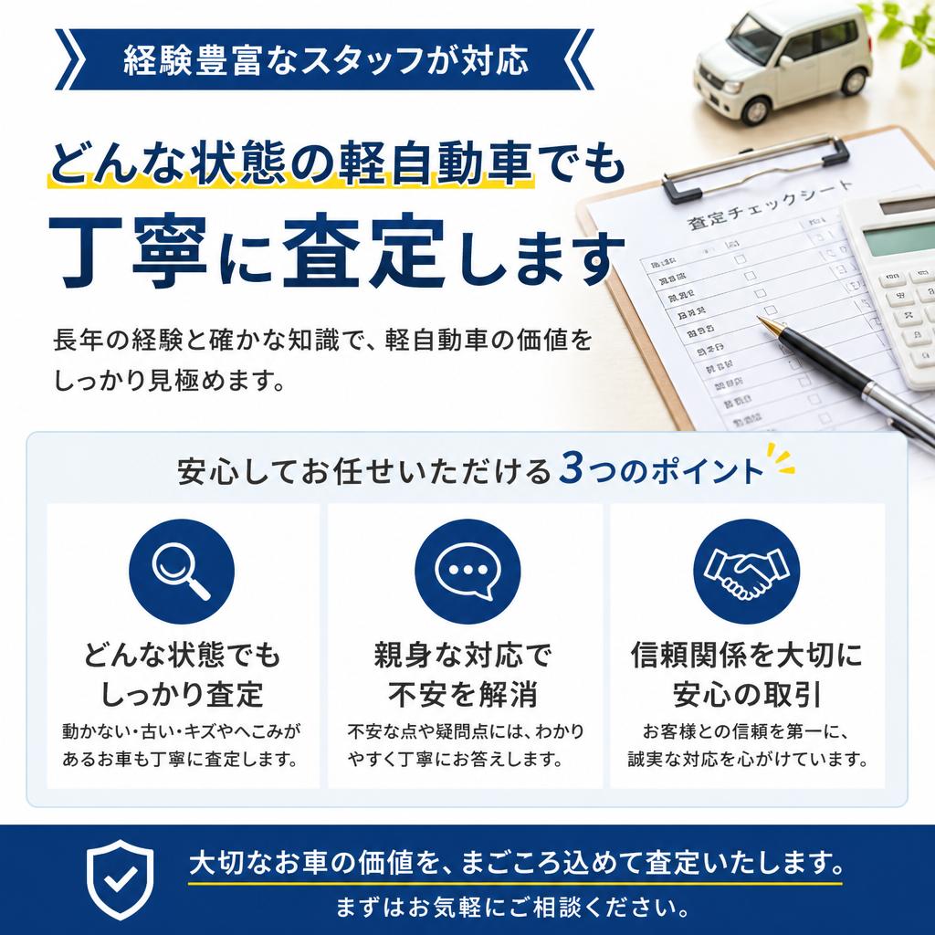 経験豊富なスタッフによる丁寧な対応