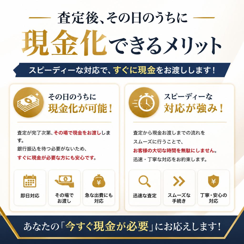 4. 即日入金のメリット
